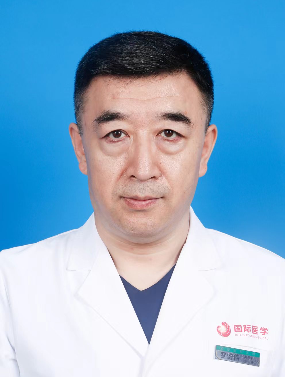 羅宏偉