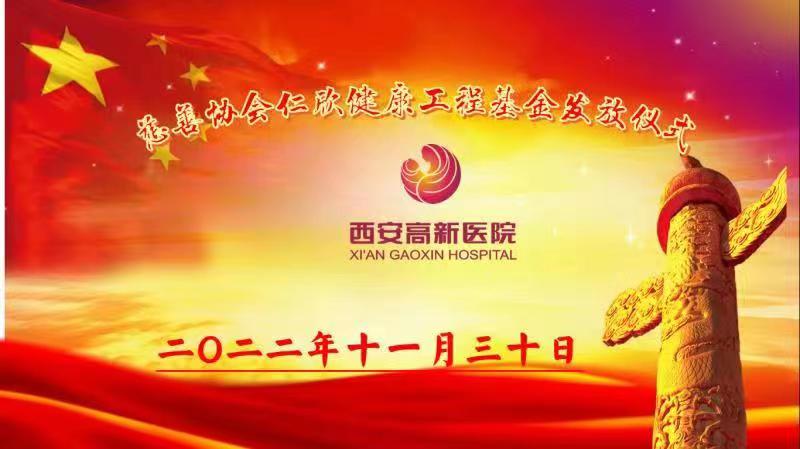 血液科第二批次仁欣健康工程基金發放儀式