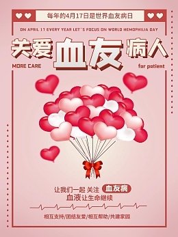 血友病患者的家庭治療和護理