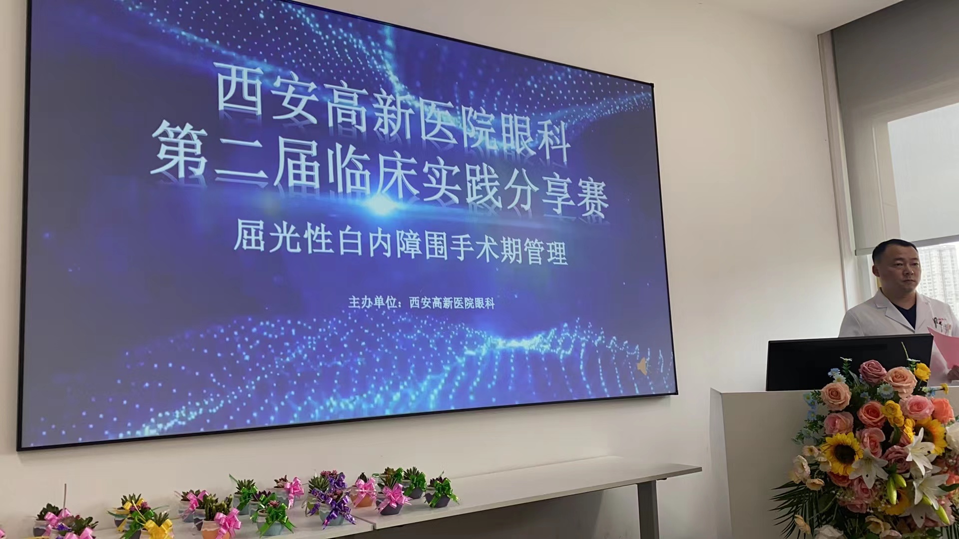 第二屆臨床實踐分享賽——屈光性白內(nèi)障圍手術(shù)期管理