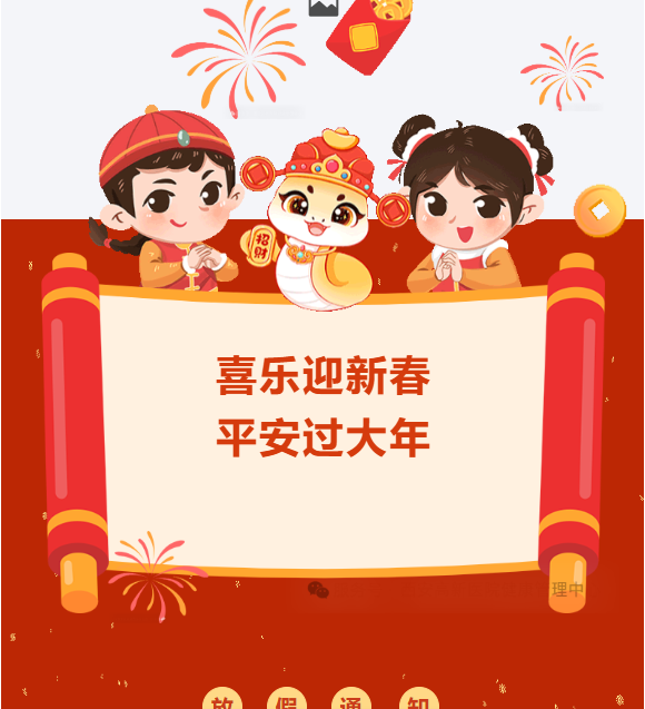 高新醫(yī)院體檢中中心放假通知