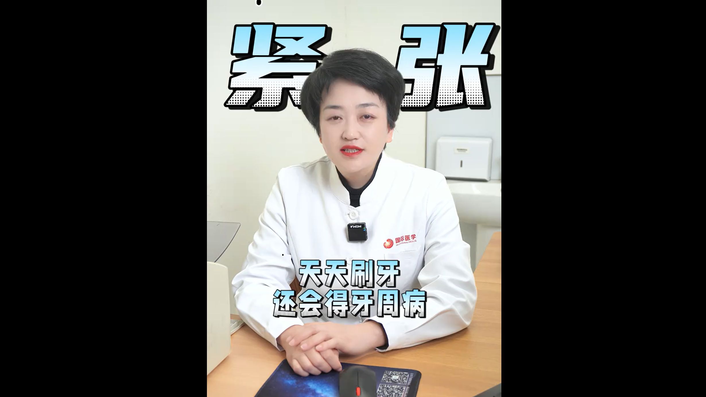 天天刷牙還會得牙周病嗎？西安高新醫院口腔科文星主任為大家詳細解答這個問題