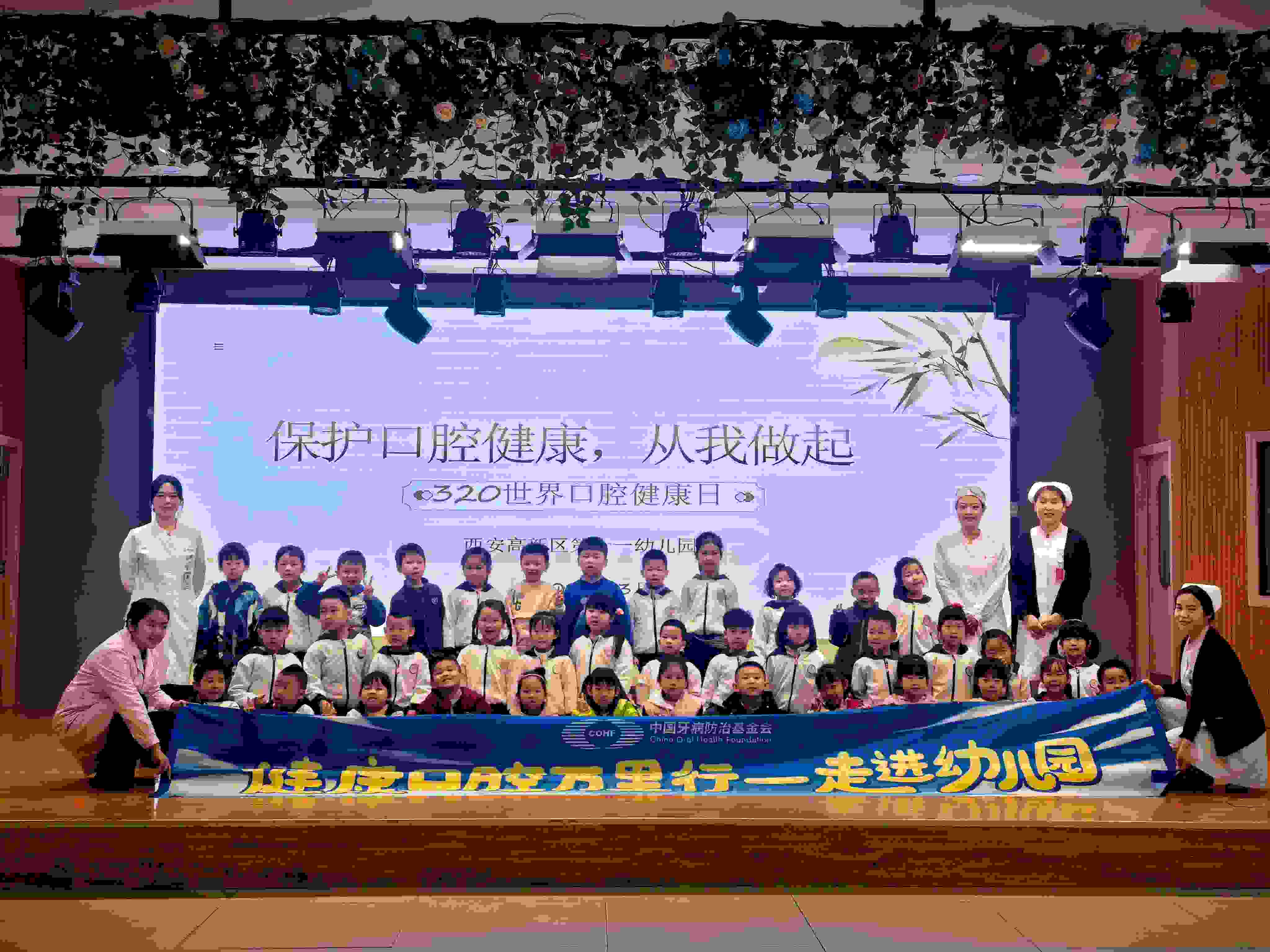 健康口腔萬里行——西安高新醫院口腔科走進幼兒園公益活動