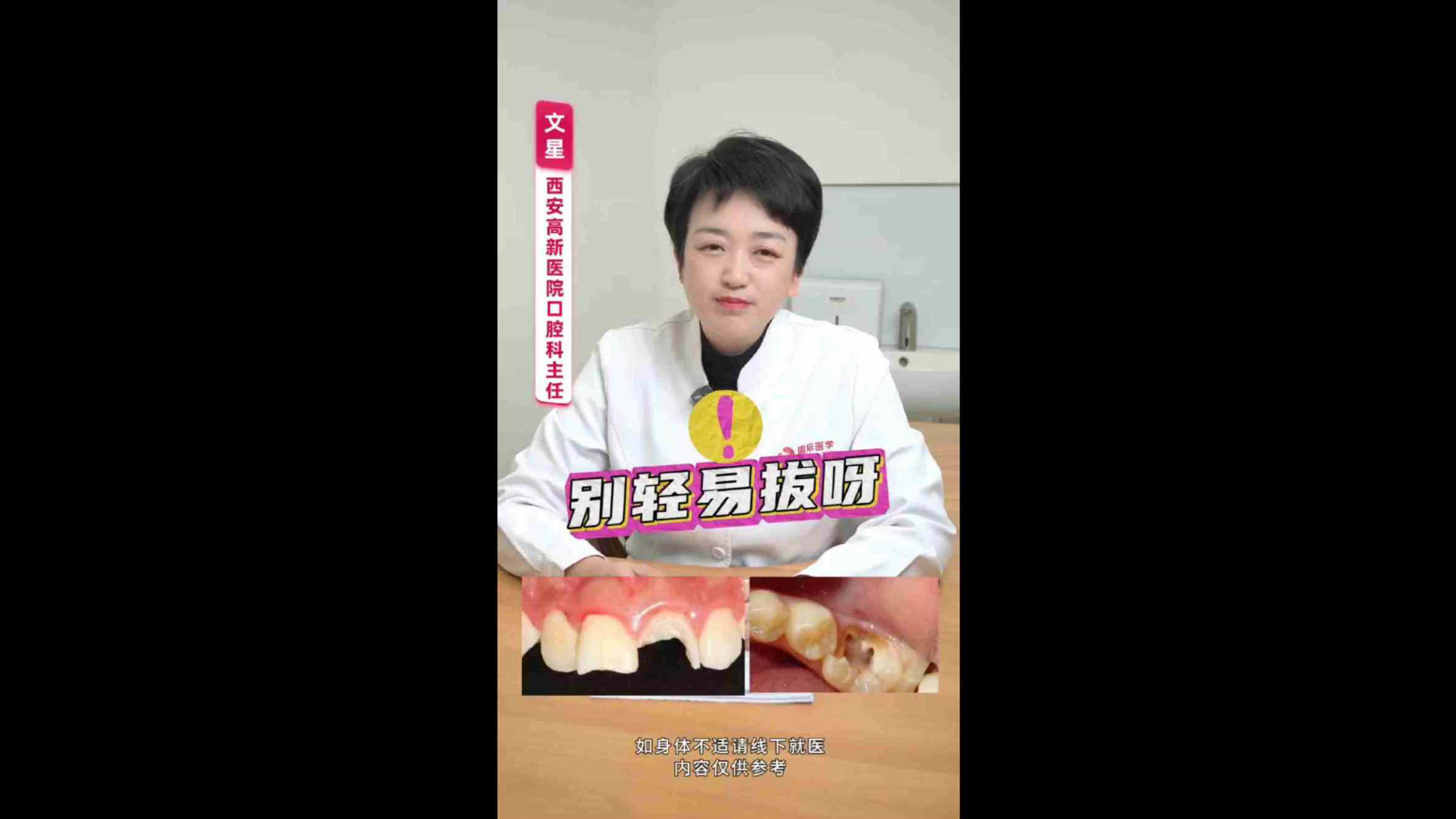 口腔內殘根殘根就一定需要拔除嗎？