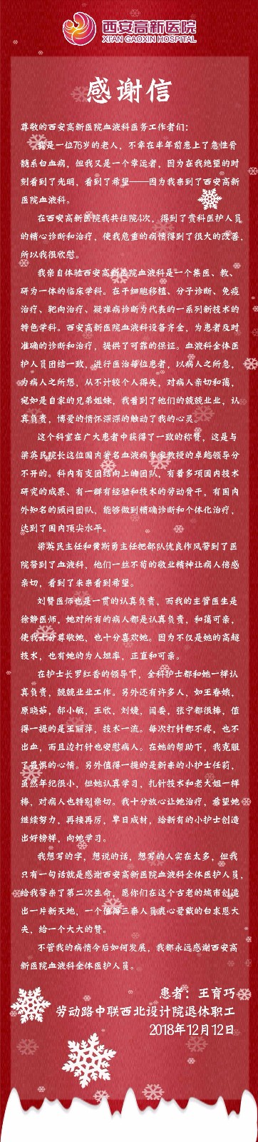 一位“白血病”患者的意外來信！.jpg