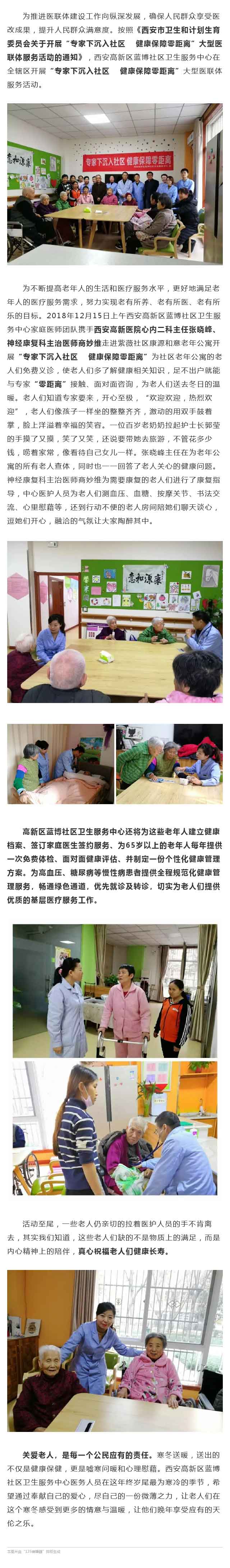 獻一份愛心，溫暖冰冷寒冬，送一絲暖意，心中春光和煦。.jpg