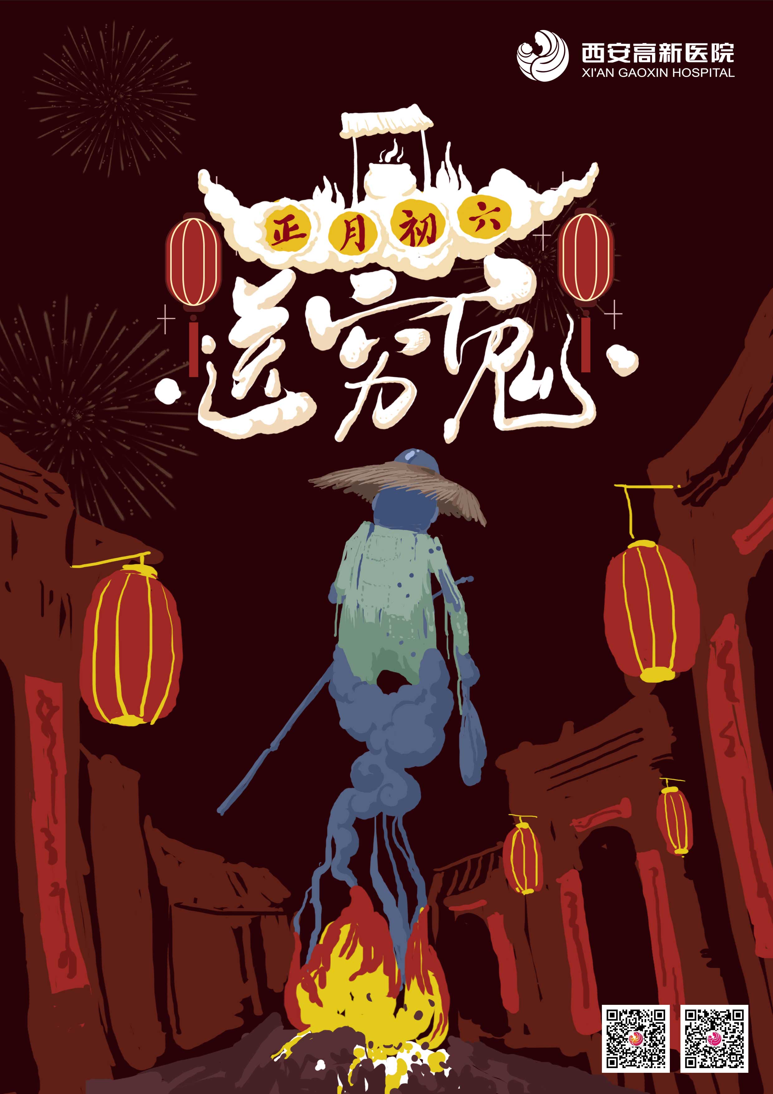 初六.jpg
