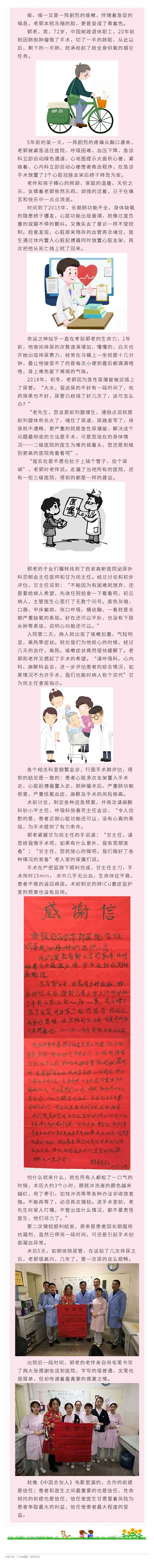 1550021958118509.jpg 這個(gè)冬天不寒冷.jpg