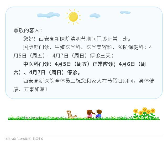 【通知】2019年清明節(jié)假期工作安排.jpg