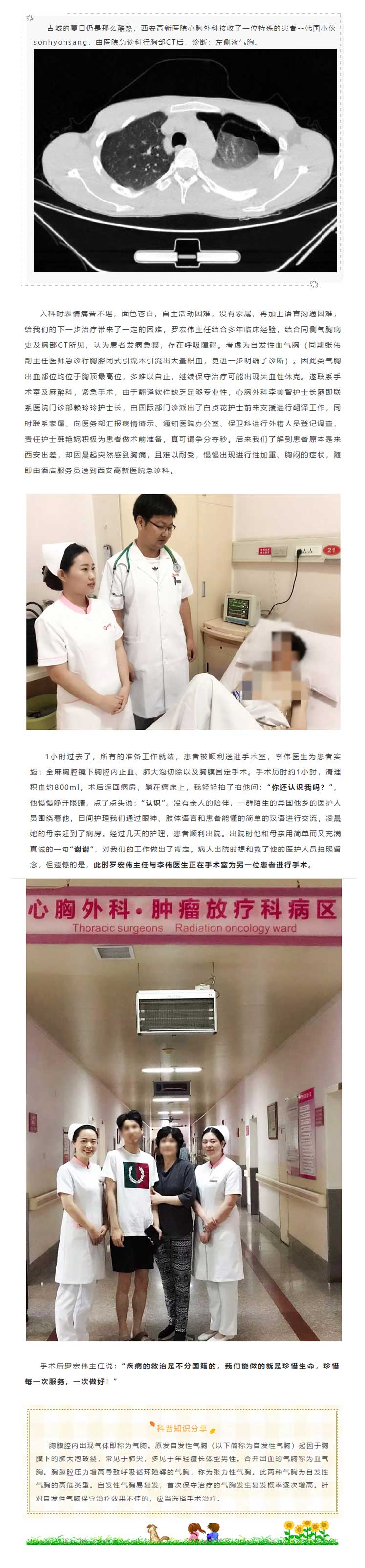 來自異國的溫情.jpg
