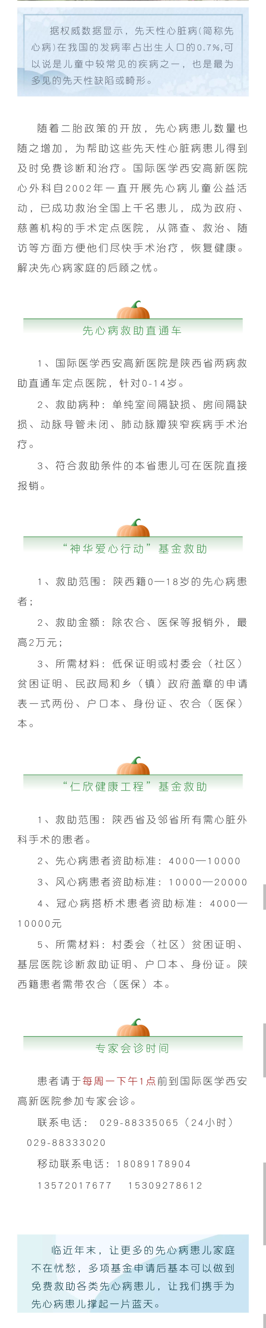 冬日暖陽--困惑的家庭，我在這里等著你.jpg