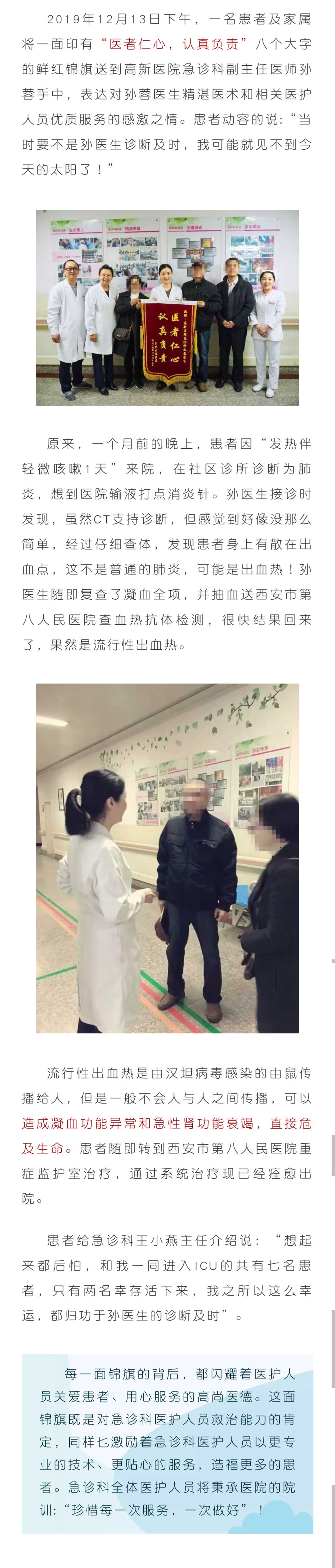 贈送錦旗表心意-滿滿肯定暖人心.jpg