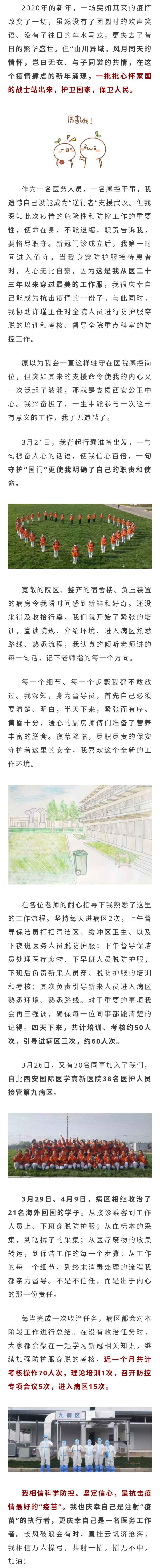守護國門--做疫情防控線上的一劑強效“疫苗”.jpg
