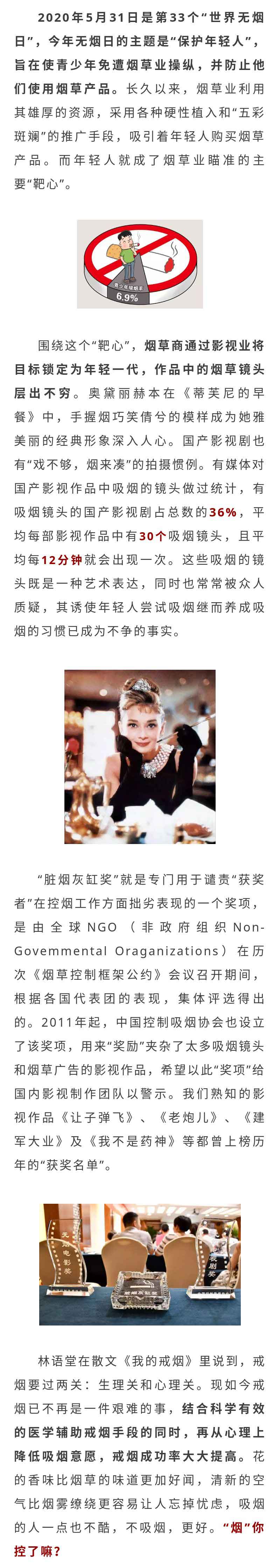 【煙--你控了嘛？】為五彩斑斕的世界“熄滅”一縷青煙.jpg