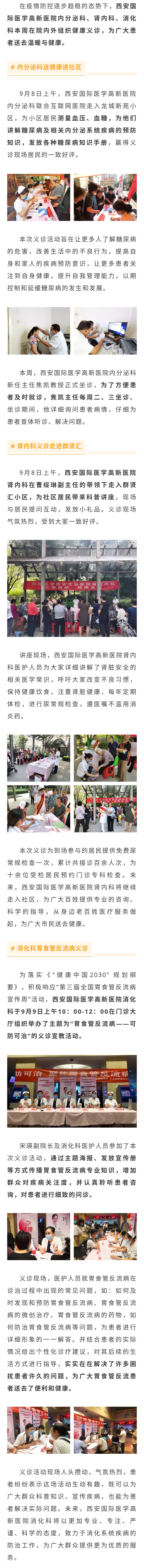 義診.jpg