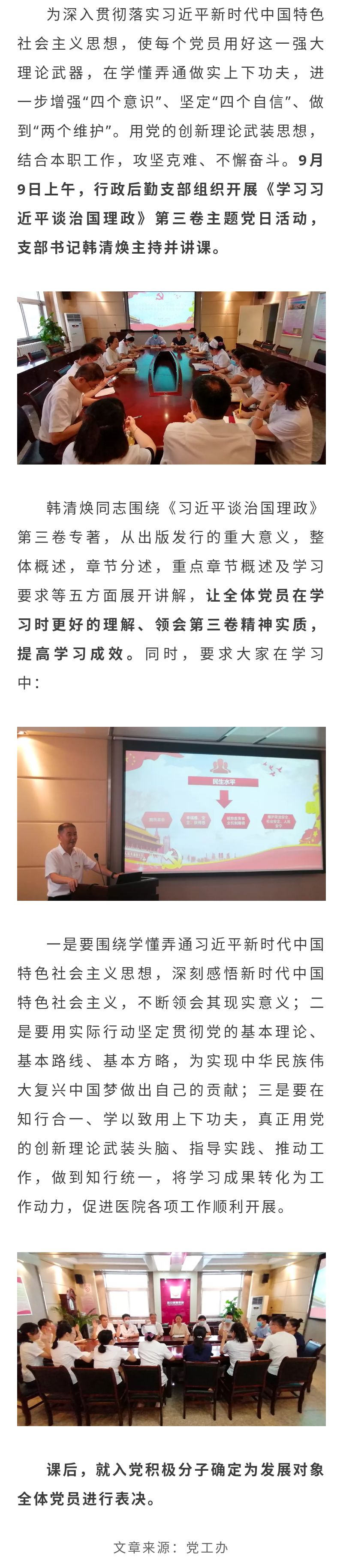 黨課.jpg